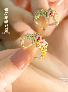 足银999.9描金珐琅彩镂空蝴蝶戒指新中式国潮风高级感520