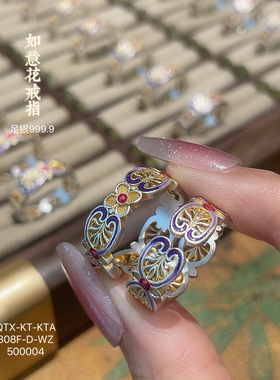 足银999.9描金珐琅彩如意花戒指新中式国潮风精致礼物520