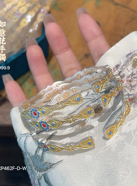 足银999.9描金珐琅彩如意花开口手镯新中式宫廷风礼物520