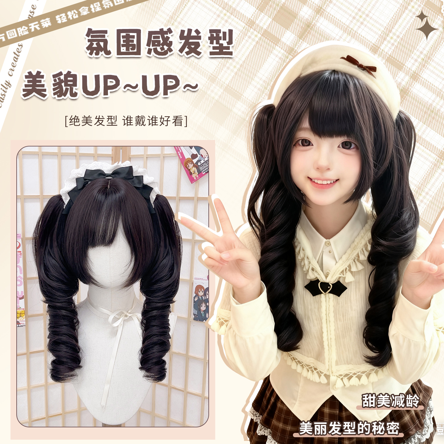 【日系千金】伊朵朵假发Lolita女罗马卷抓夹双马尾lo娘假发全头套 - 图3