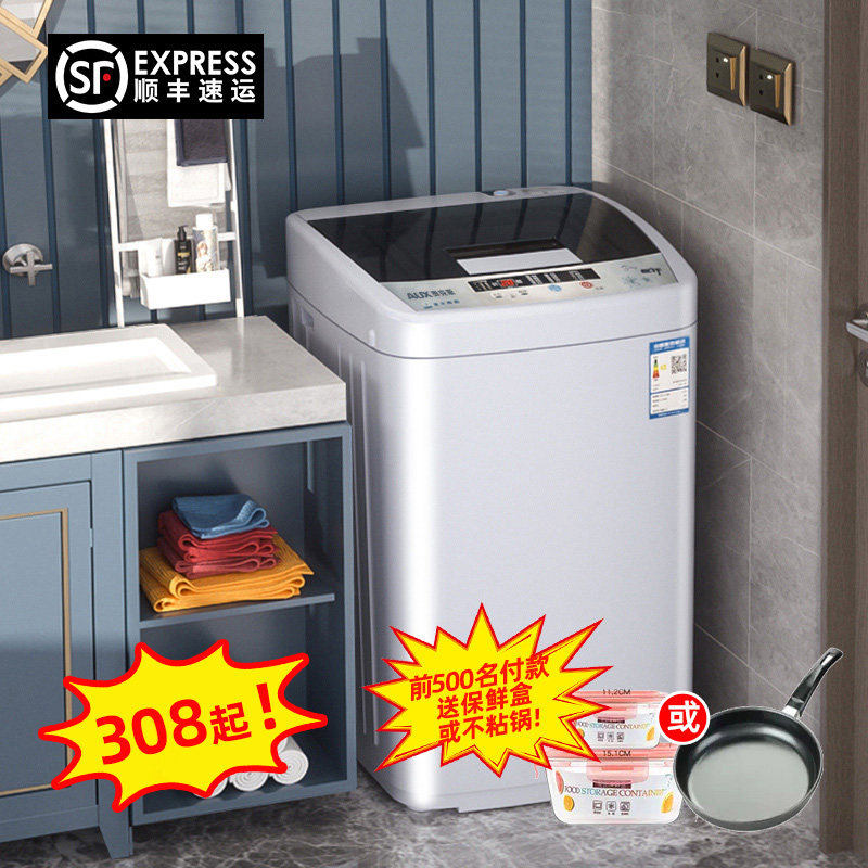 奥克斯5 / 8 /10公斤全自动洗衣机 奥克斯欧楠洗衣机