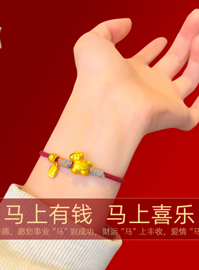 2026马年本命年红绳手链属马生肖女手工编织马上有钱吉祥福牌手串