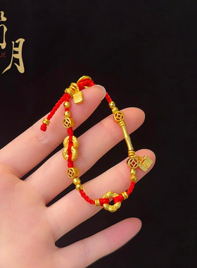 沙金竹节吉祥福气如意锁手链蹦迪珠红色转运手串钱币不易掉色饰品