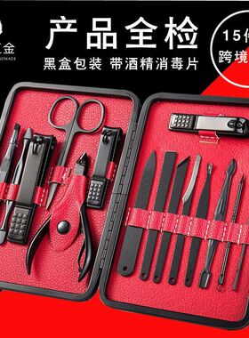 件套不锈钢黑色刀套装指甲剪阳江