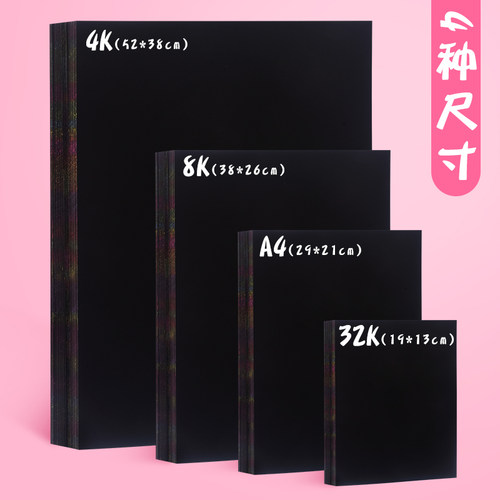 A4炫彩刮画纸 无毒刮画8开4k儿童手工diy幼儿园小学生彩色刮刮画 - 图1