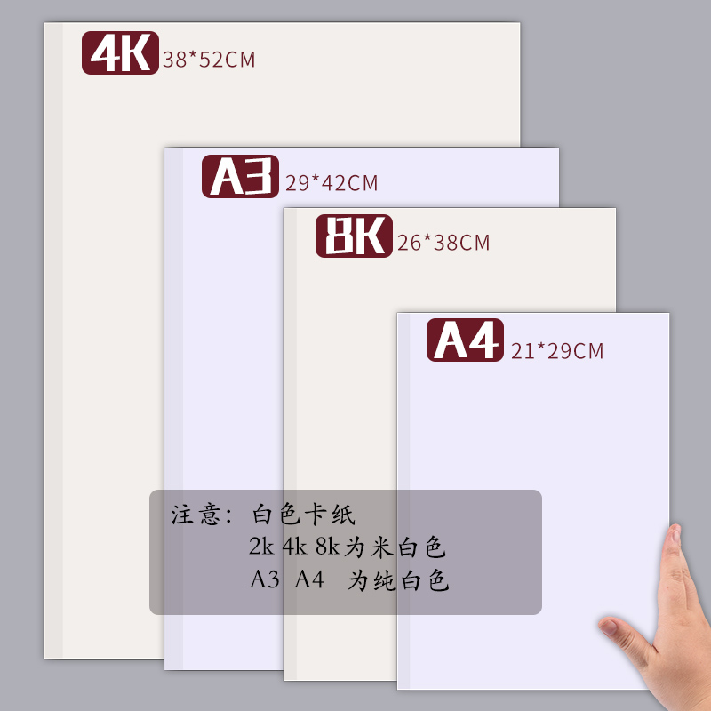 黑白卡纸200g4k 8k A3 a4黑色白色儿童手工画画纸牛皮纸厚硬卡纸-图1