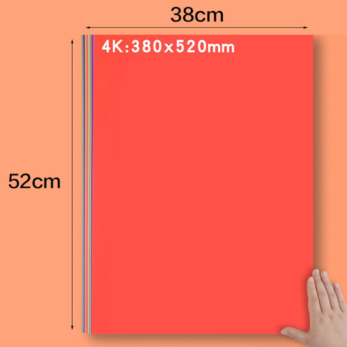 彩色卡纸4k黑色白色4开硬卡纸厚手工幼儿园学生大张儿童画画卡纸 - 图2