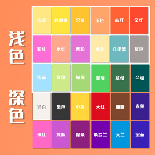 彩色卡纸4k黑色白色4开硬卡纸厚手工幼儿园学生大张儿童画画卡纸 - 图3