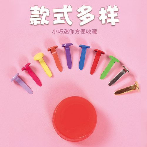 双脚钉两脚钉儿童手工diy二角钉分脚钉装饰钉幼儿园制作材料包 - 图0