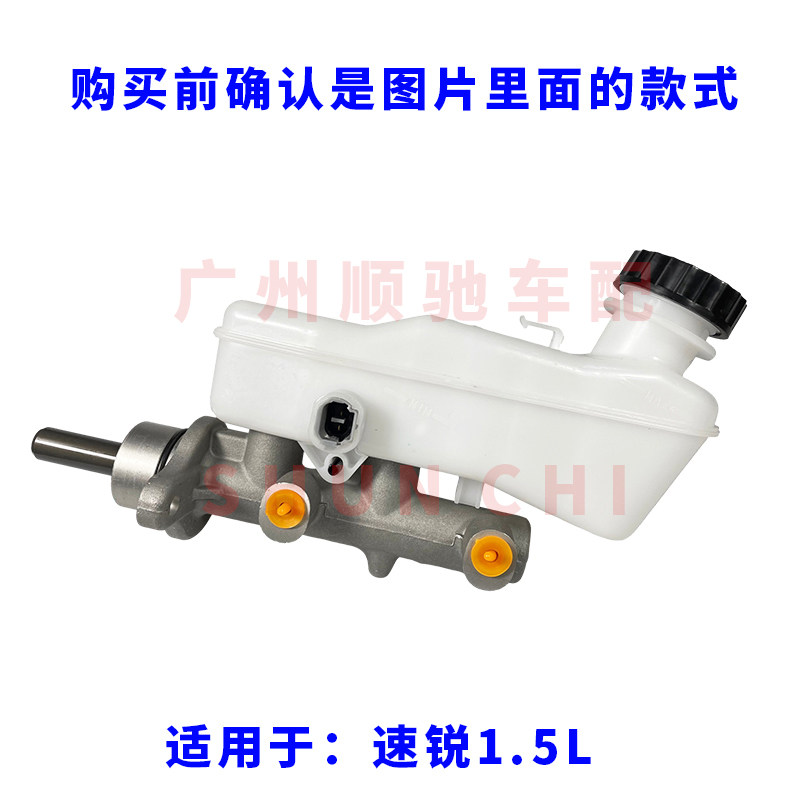 适用比亚迪F3刹车总泵G3L3F0F6G6速锐S6制动总泵油壶制动主缸配件,淘宝优惠券,粉丝福利购,淘宝优惠卷