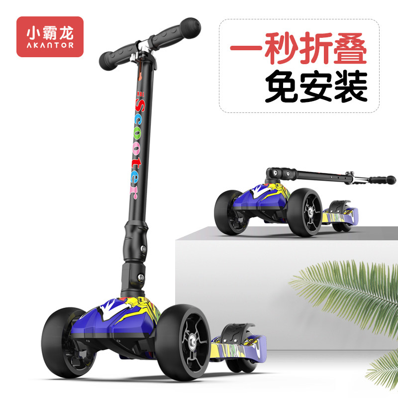 1-2-6岁8以上三合一可坐滑滑板车 小霸龙康鹏滑板车