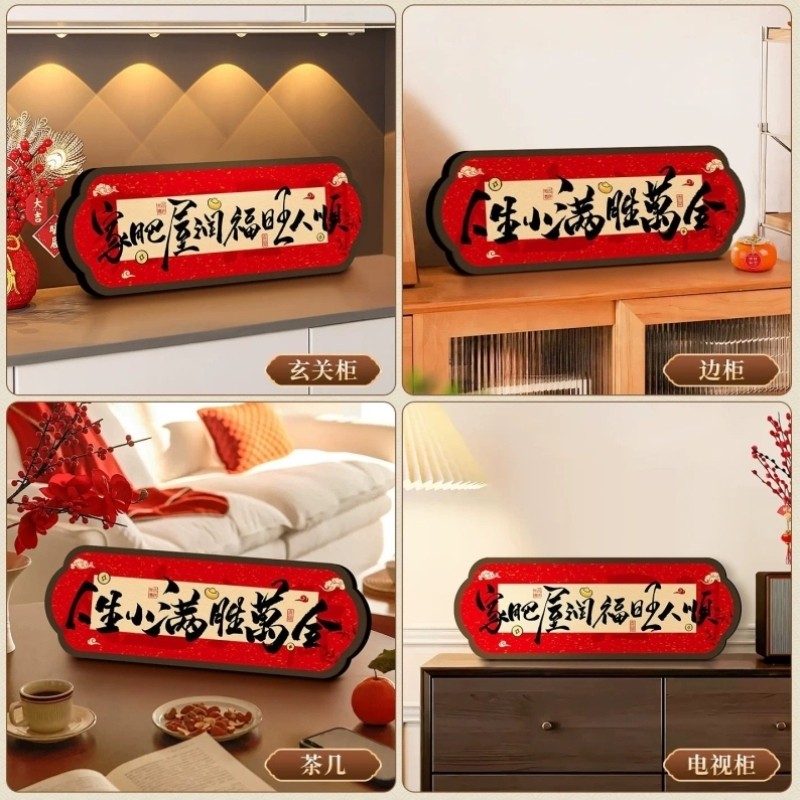 人生小满胜万全入户玄关摆件乔迁之喜新居相框新年客厅装饰品摆台,淘宝优惠券,粉丝福利购,淘宝优惠卷