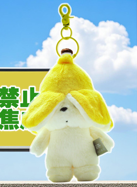 治愈小挂件毛绒公仔钥匙扣