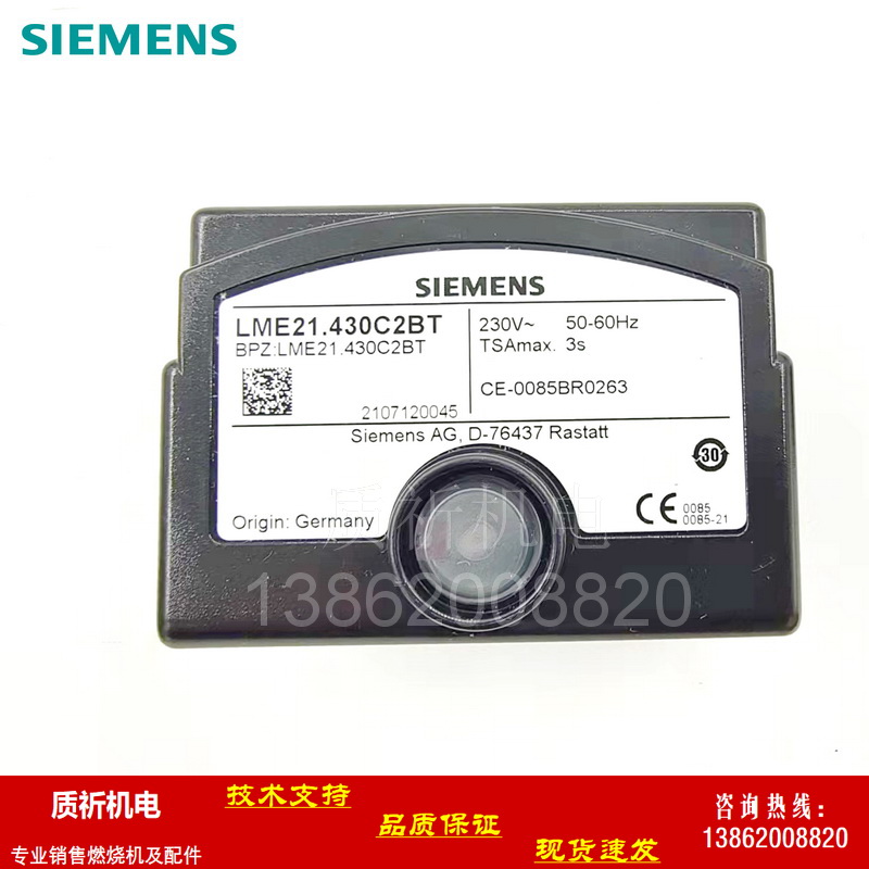 西门子燃烧器配件控制器LME21.130C2,LME21.230C2,LME21.330C2 - 图3