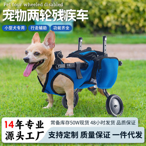 狗轮椅宠物后肢残疾瘫痪康复轮椅小型犬车动物辅助支架四轮代步车 - 图0