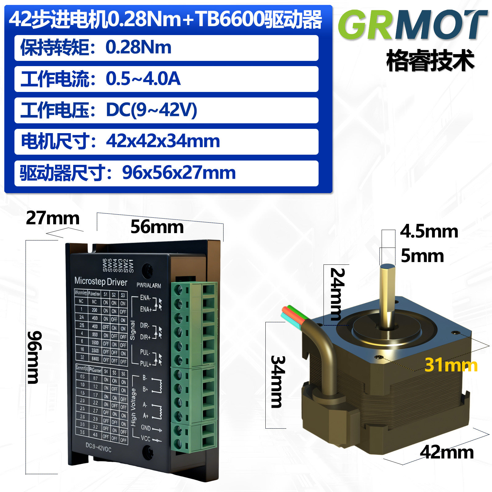 格睿35/42步进电机0.4Nm0.6Nm0.8Nm+DM422C/TB6600驱动器步进套装,淘宝优惠券,粉丝福利购,淘宝优惠卷