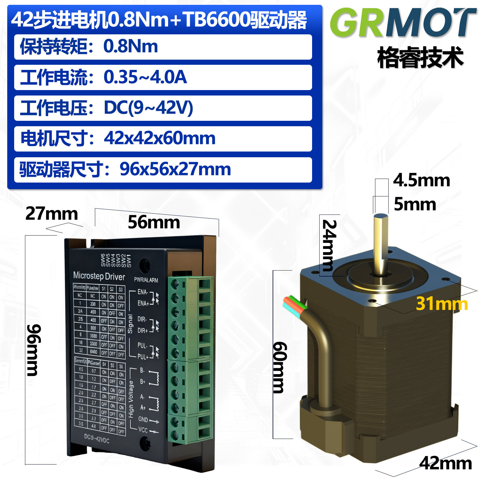 格睿35/42步进电机0.4Nm0.6Nm0.8Nm+TB6600驱动器两相开环套装,淘宝优惠券,粉丝福利购,淘宝优惠卷