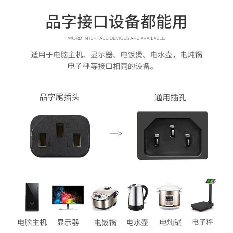 三插品通用型电源线 电脑打印机电源线 纯铜通用品通用型插头线