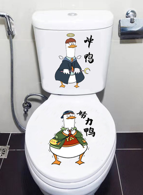 马桶盖装饰贴画创意粘贴式可爱卡通厕所防水冰箱搞笑坐便贴纸翻新