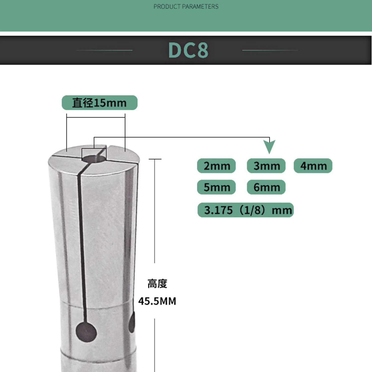 后拉式筒夹 DC4 DC6 DC8 DC12后拉夹头 弹簧夹头 台湾高精锁嘴 - 图1