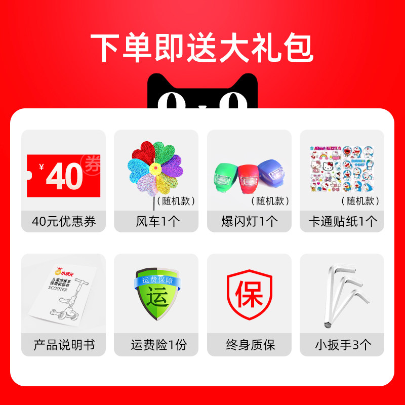 小状元滑板车儿童可坐骑滑小孩踏板 小状元日沛滑板车