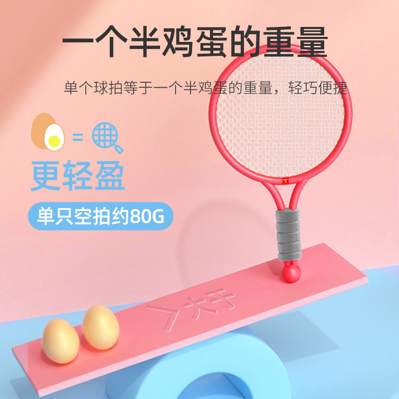 正品玩具家用户外球拍套装羽毛球拍 小状元日沛羽毛球拍