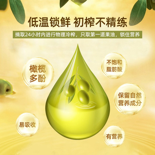 欧丽薇兰特级初榨橄榄油5L*2官方正品健康食用油家用囤货大桶装 - 图2