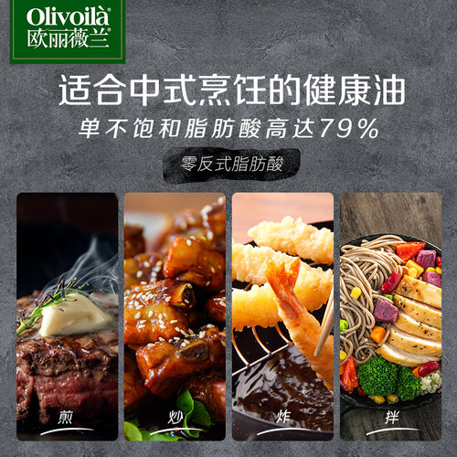 欧丽薇兰特级初榨橄榄油5L*2官方正品健康食用油家用囤货大桶装 - 图3