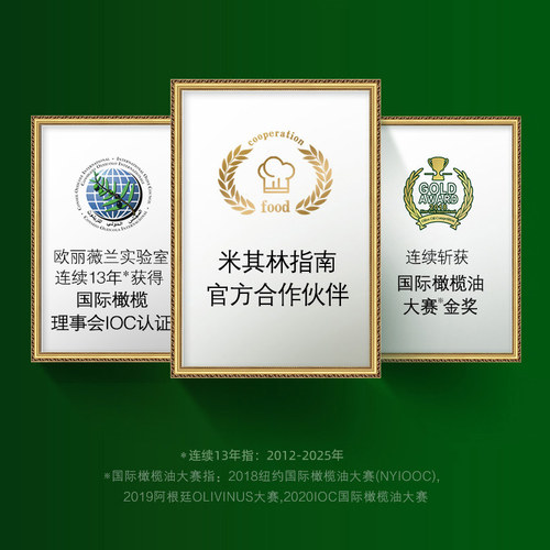 欧丽薇兰橄榄油5L大桶装含特级初榨橄榄油官方正品家用炒菜食用油 - 图1