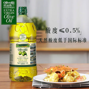 欧丽薇兰特级初榨橄榄油1.6L大瓶装官方正品食用油家用健康炒菜