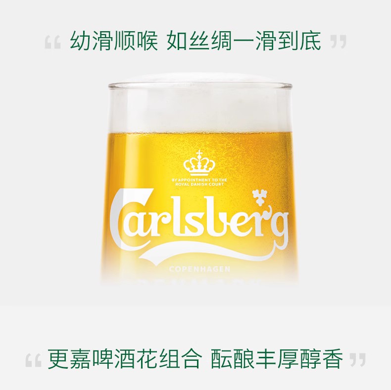 Carlsberg嘉士伯啤酒醇滑500ml*12罐箱大罐听装包邮官方旗舰店 - 图0