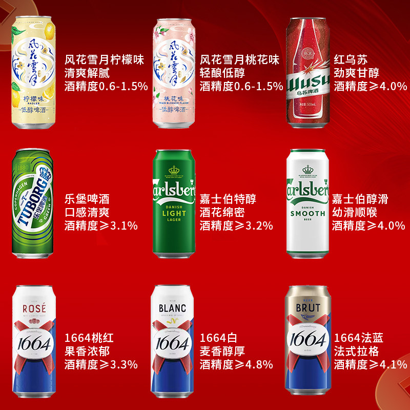 【特惠畅饮组合】嘉士伯啤酒500ML*15罐试饮尝鲜9种口味非原箱
