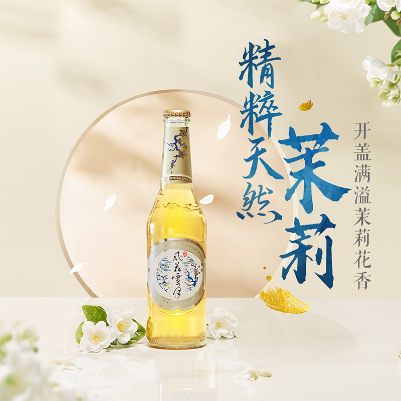 风花雪月啤酒茉莉花味325ml*24瓶整箱云南大理特酿官方旗舰店正品_酒类