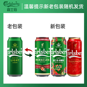 嘉士伯特醇啤酒500ml*18罐啤酒非原箱