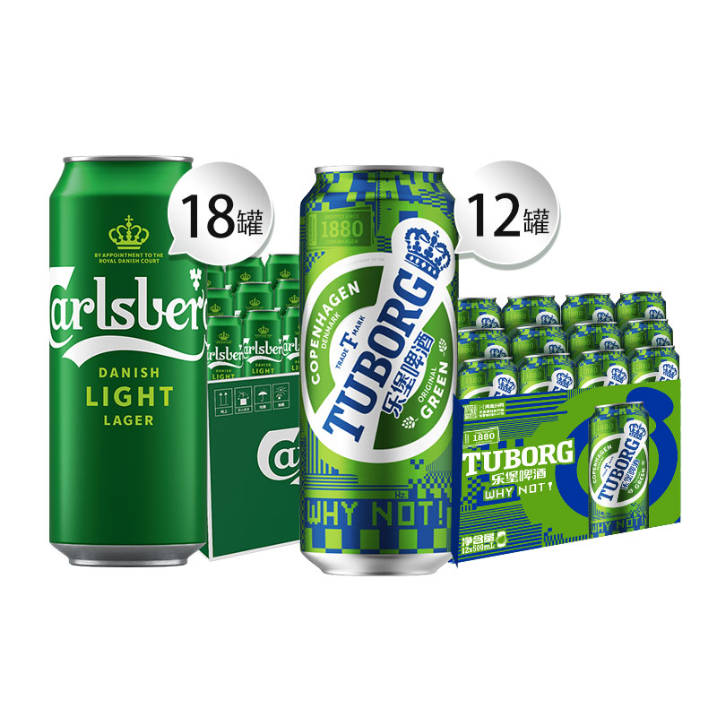 嘉士伯啤酒特醇啤酒500ml+乐堡500ml组合官方旗舰店正品30罐