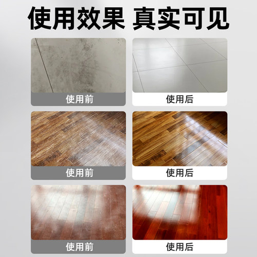 mistolin瓷砖清洁剂强力去污抛光地板去划痕清除剂专用除蜡清洗剂-图2