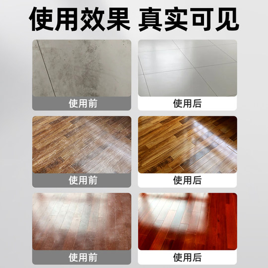 mistolin瓷砖清洁剂强力去污抛光地板去划痕清除剂专用除蜡清洗剂