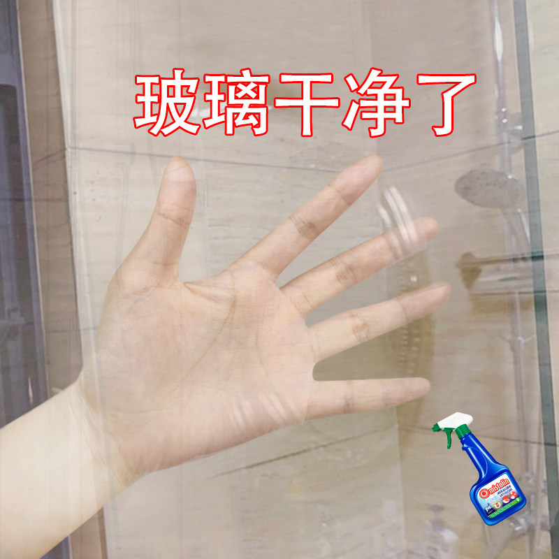 卫生间玻璃水垢清除剂去水渍清洁剂 mistolin多用途清洁剂