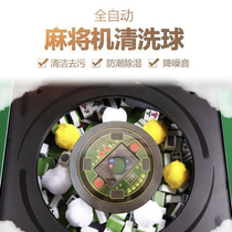 Play in a mahjong cleaning ball