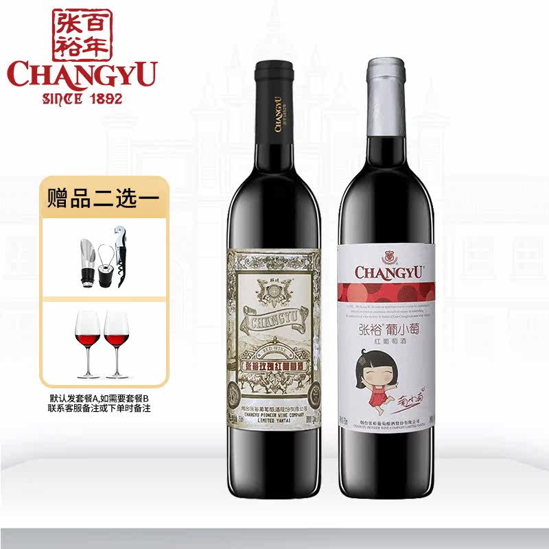 张裕葡萄酒玫瑰红葡小萄甜红酒甜酒2支_虎窝淘