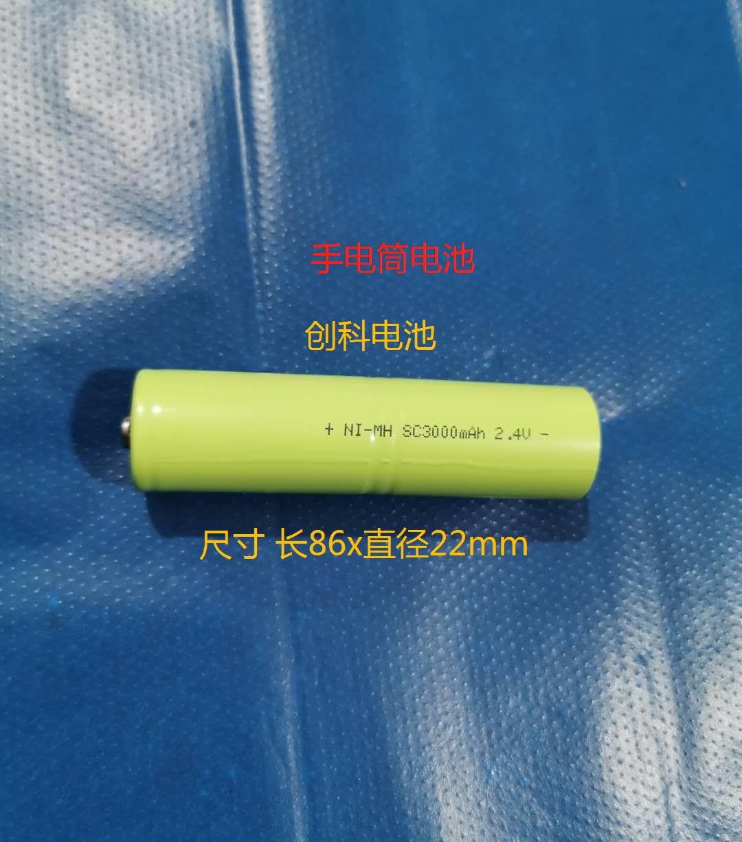 适用国润Ni-Cd SC1800mAhNi-MH SC3200mAh2.4V3.6V强光手电筒电池 - 图2