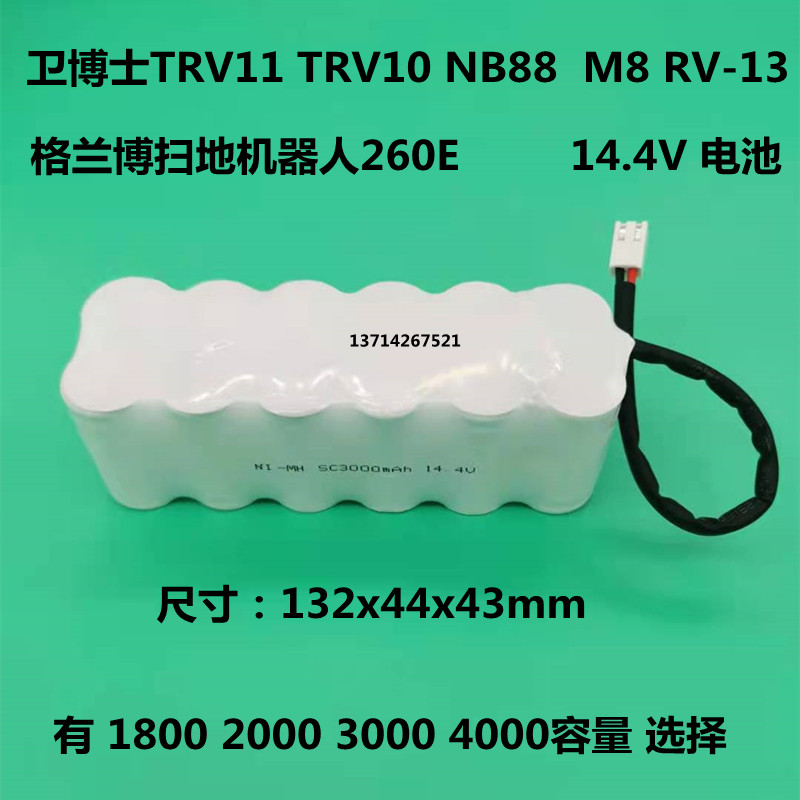 适合小狗V-M600/M606扫地机 V-BOT卫博士T271 270格兰博14.4V电池-图3