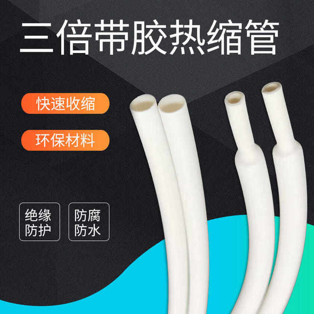 Data cable repair mobile phone cable protective cover Apple Android