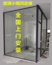 Glass cubicle partition Shop Front Office Space Steel steel door Aluminum frame Stainless Steel Small Room Bedroom