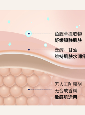 韩妮采鱼腥草乳液100ml