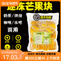Frozen Mango Block Commercial 1kg Fresh Quick-Frozen Mango Meat Small Terrace Farm Mango Block Non-nuclear Milk Tea Sweet raw material