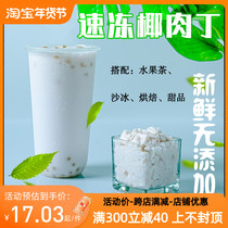 Place Of Origin Frozen Coconut Meat 1kg Coconut Meat Coconut Grain Tender Coconut Palm Broccoli Red Coconut Water Drink Small stock