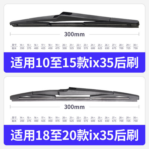 适用北京现代ix35雨刮器19款18原装原厂胶条2018年2019专用雨刷片 - 图2