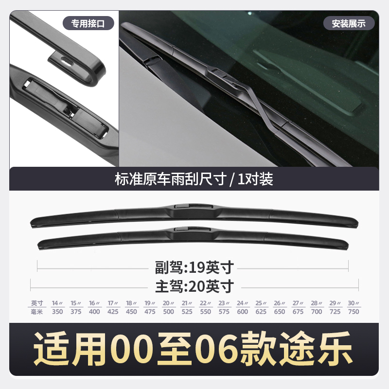 适用日产途乐雨刮器片2018款17原装原厂专用Y62汽车4.0L胶条雨刷 - 图1