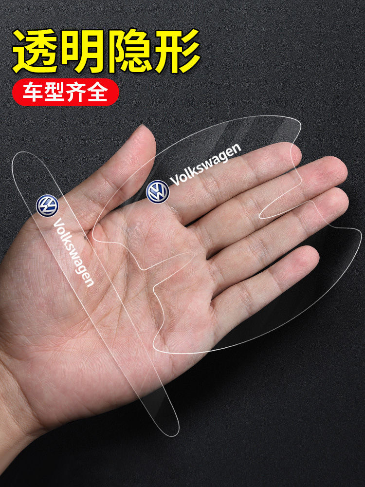 汽车门碗拉手装饰贴防刮亮条保护套通用型漆面防撞条车门把手防护,淘宝优惠券,粉丝福利购,淘宝优惠卷